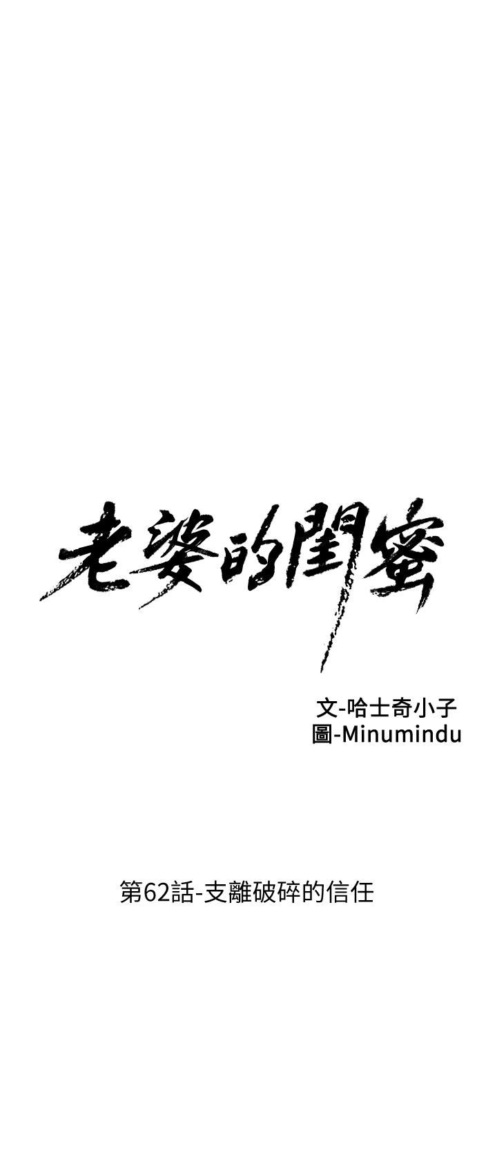 [韩国漫画] 老婆的闺蜜 剧情,熟女人妻#[28P]-6