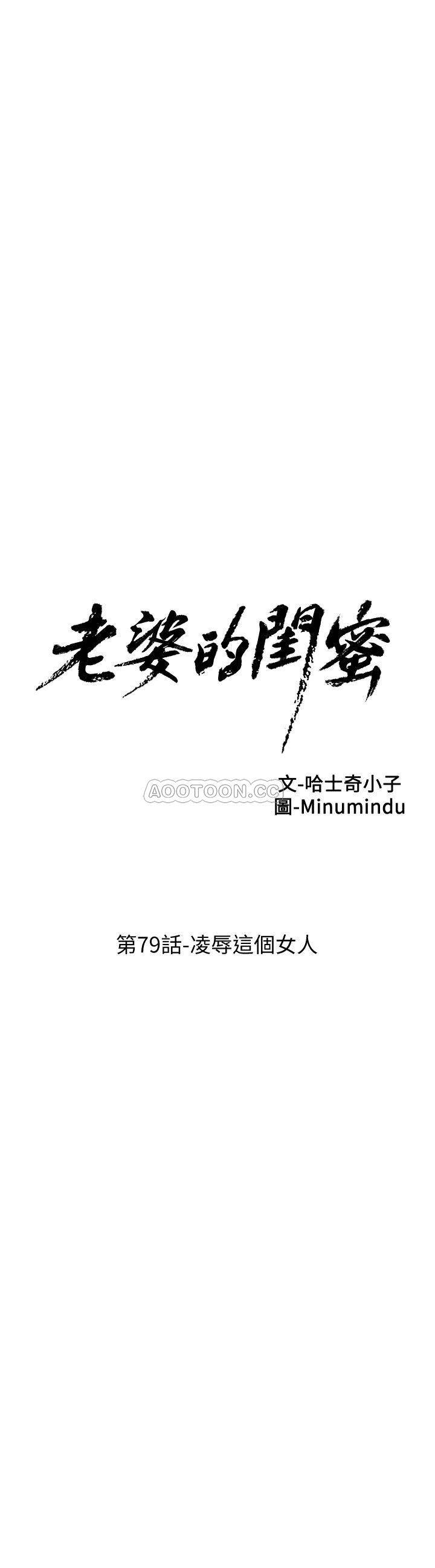[韩国漫画] 老婆的闺蜜 剧情,熟女人妻#[32P]-7