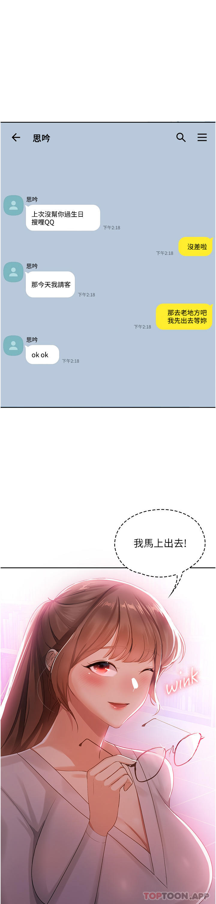 [韩国漫画] 消灾解饿 剧情,熟女人妻,女学生#[65P]-27