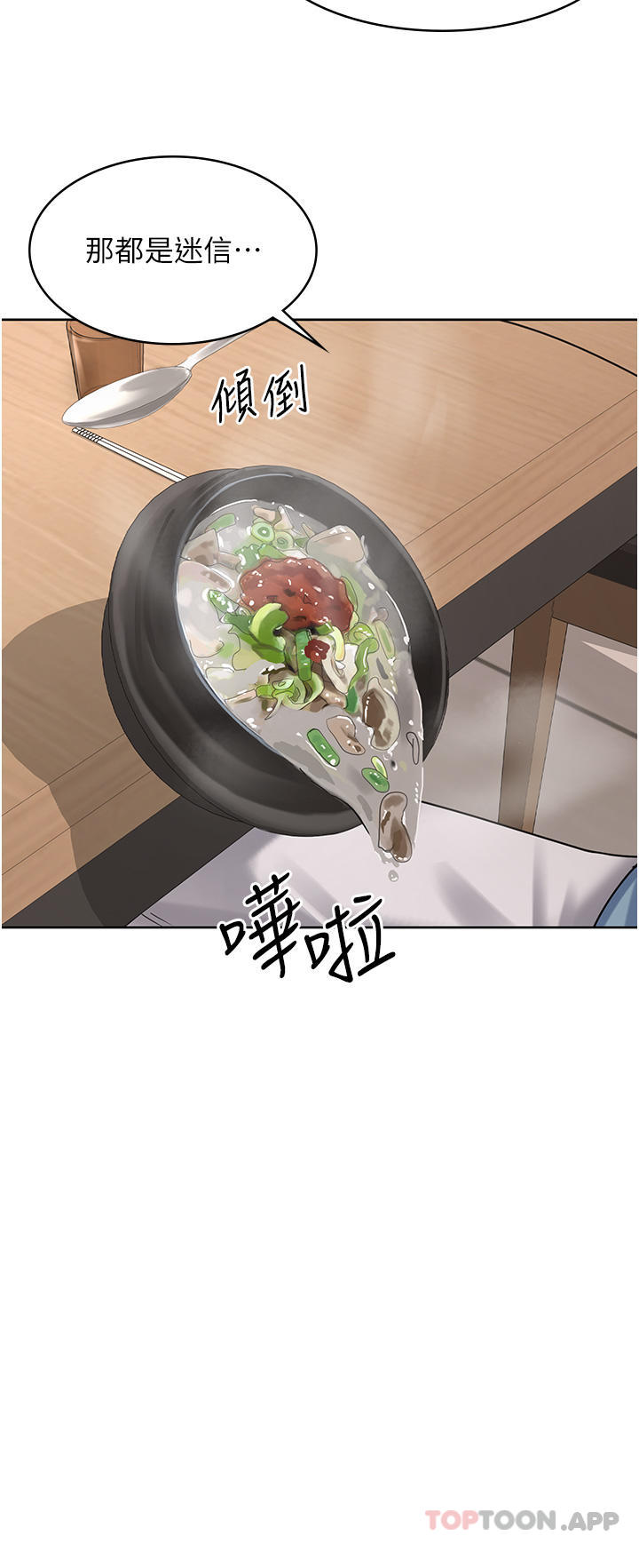 [韩国漫画] 消灾解饿 剧情,熟女人妻,女学生#[65P]-43