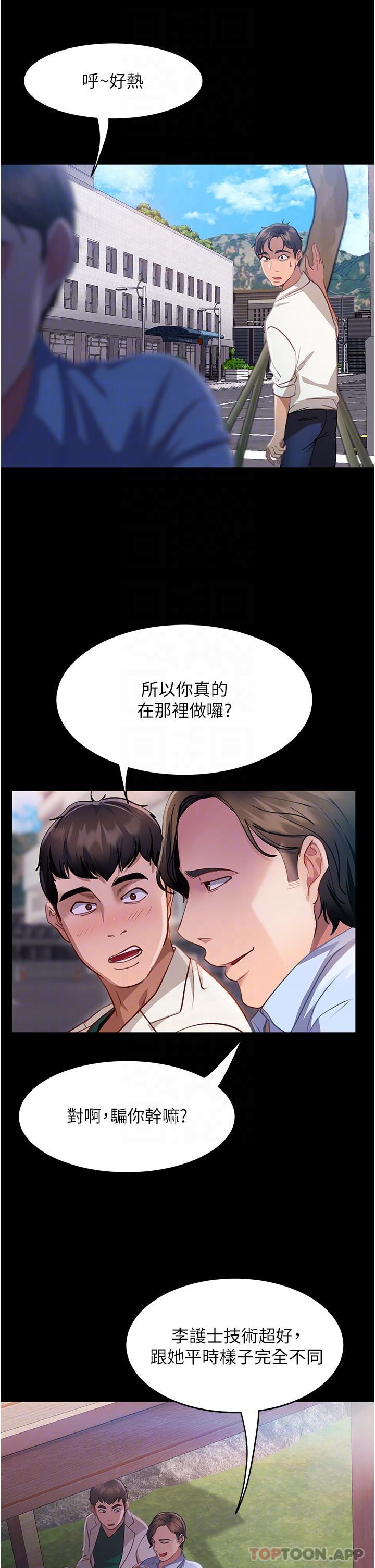 [韩国漫画] 直男逆袭婚友社 剧情,熟女人妻,女学生#[55P]-23