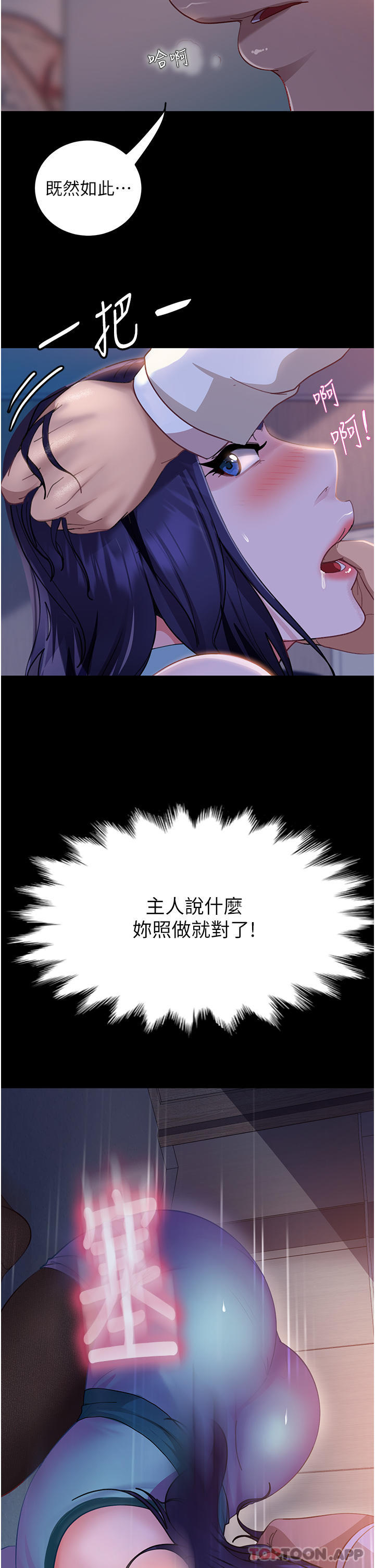 [韩国漫画] 直男逆袭婚友社 剧情,熟女人妻,女学生#[55P]-53