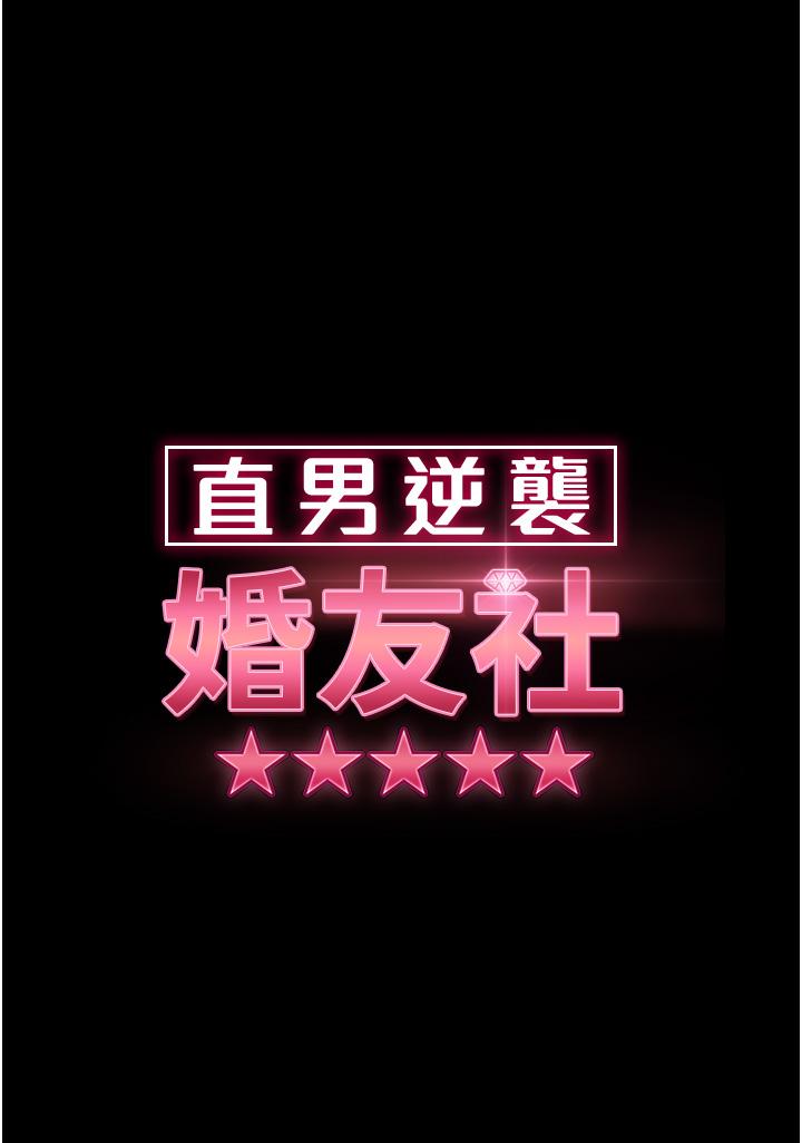[韩国漫画] 直男逆袭婚友社 剧情,熟女人妻,女学生#[42P]-5