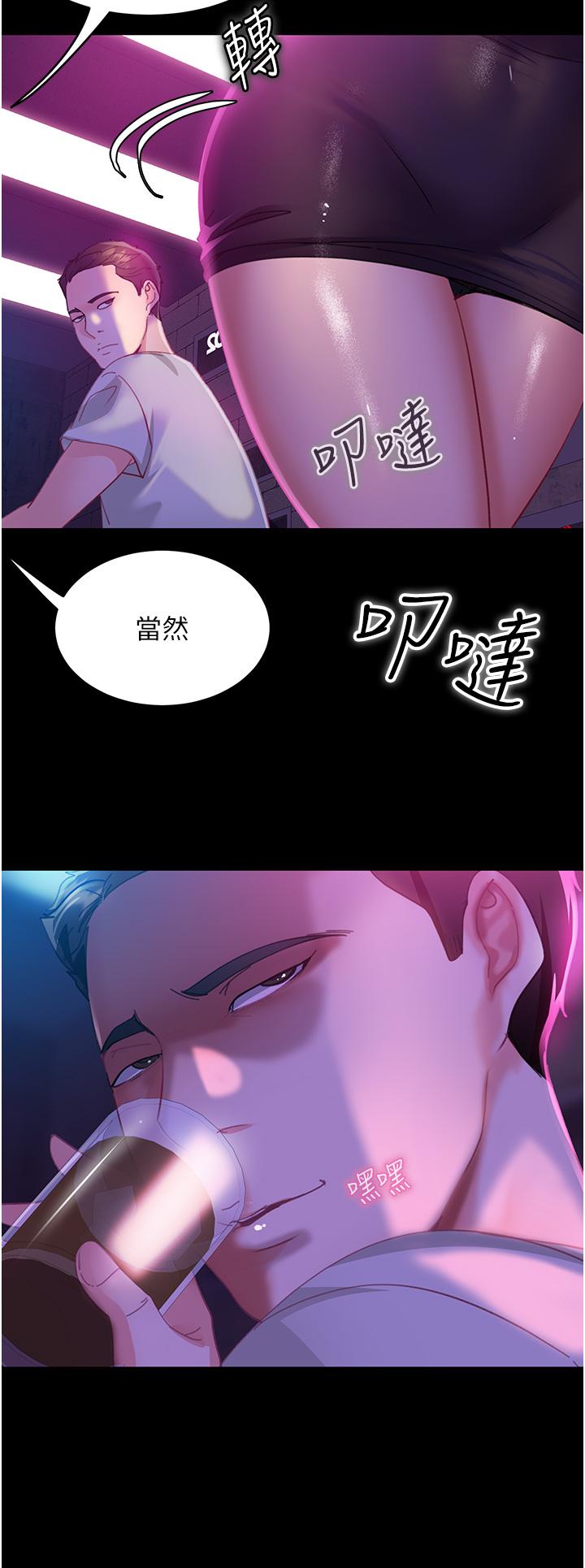 [韩国漫画] 直男逆袭婚友社 剧情,熟女人妻,女学生#[48P]-36