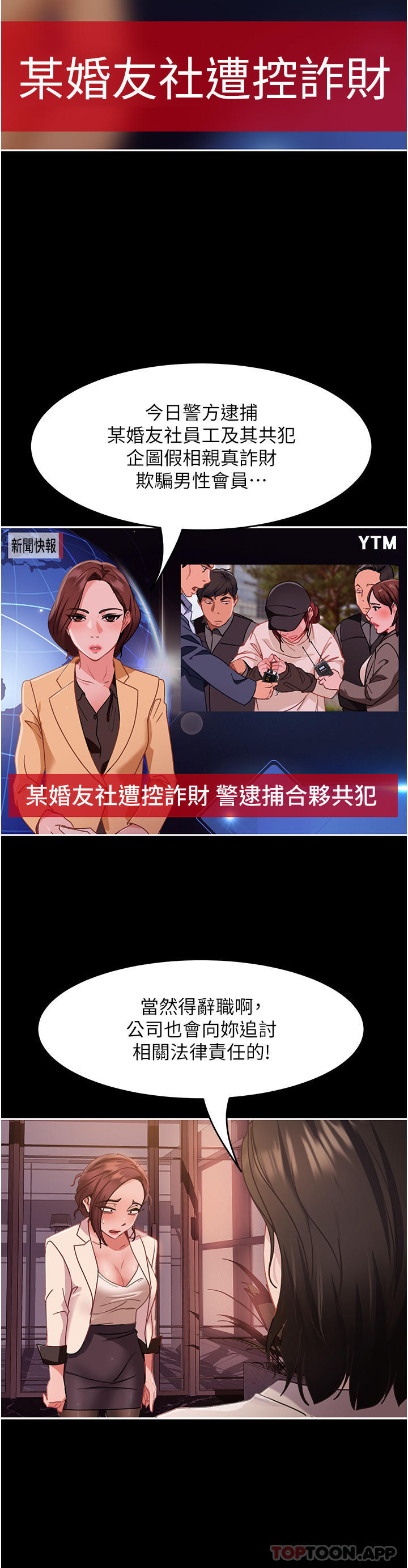 [韩国漫画] 直男逆袭婚友社 剧情,熟女人妻,女学生#[53P]-19