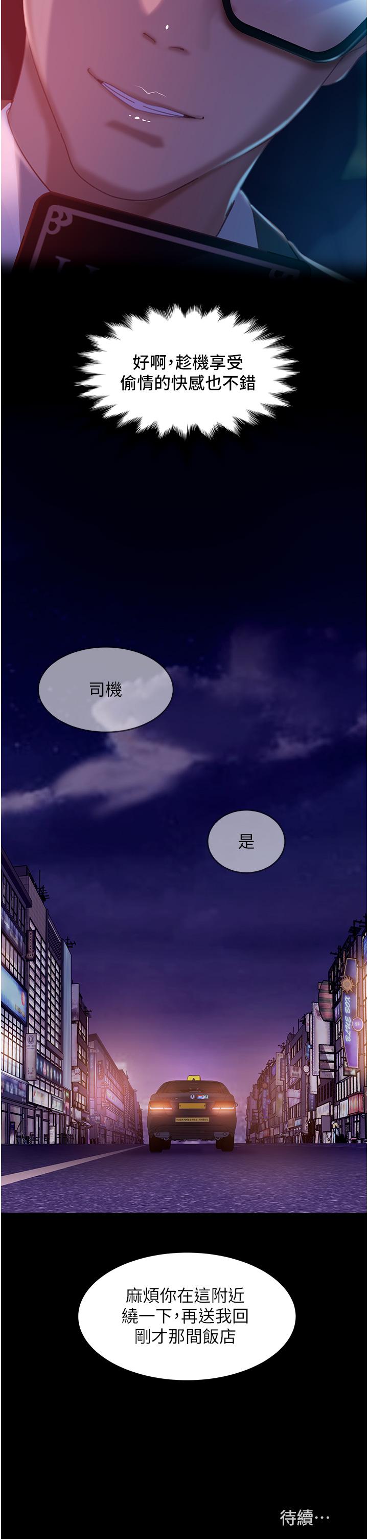 [韩国漫画] 直男逆袭婚友社 剧情,熟女人妻,女学生#[50P]-49