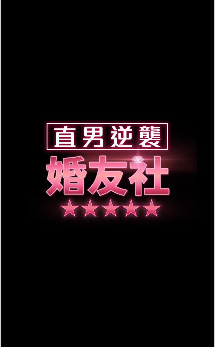 [韩国漫画] 直男逆袭婚友社 剧情,熟女人妻,女学生#[45P]-4