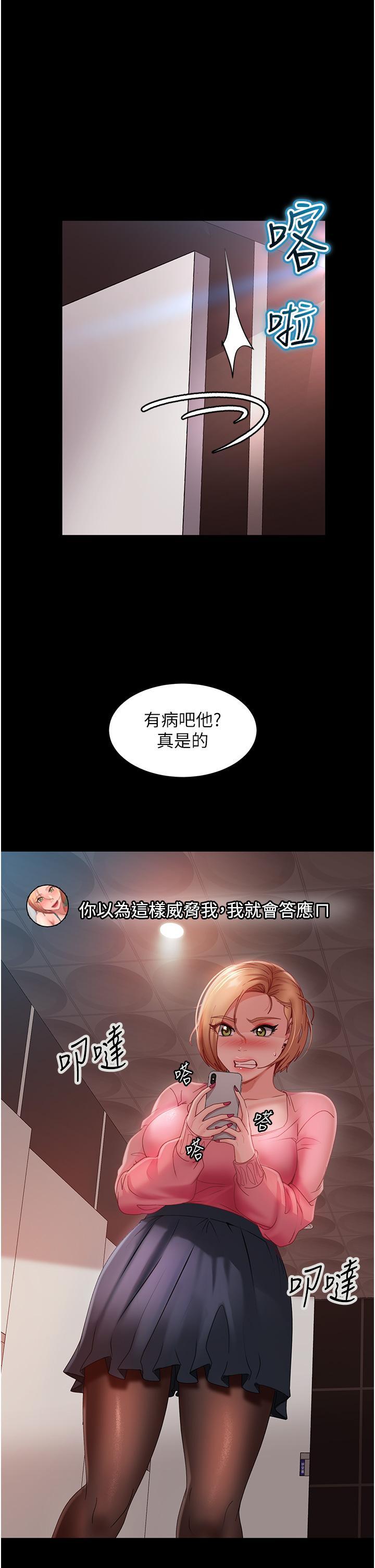 [韩国漫画] 直男逆袭婚友社 剧情,熟女人妻,女学生#[49P]-6