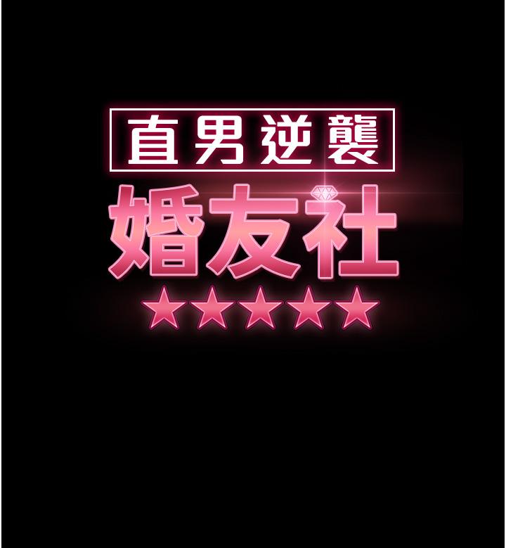 [韩国漫画] 直男逆袭婚友社 剧情,熟女人妻,女学生#[47P]-5