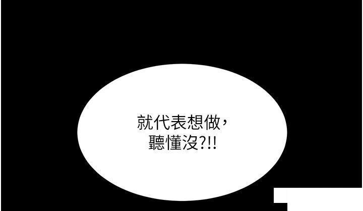 [韩国漫画] 直男逆袭婚友社 剧情,熟女人妻,女学生#[42P]-38