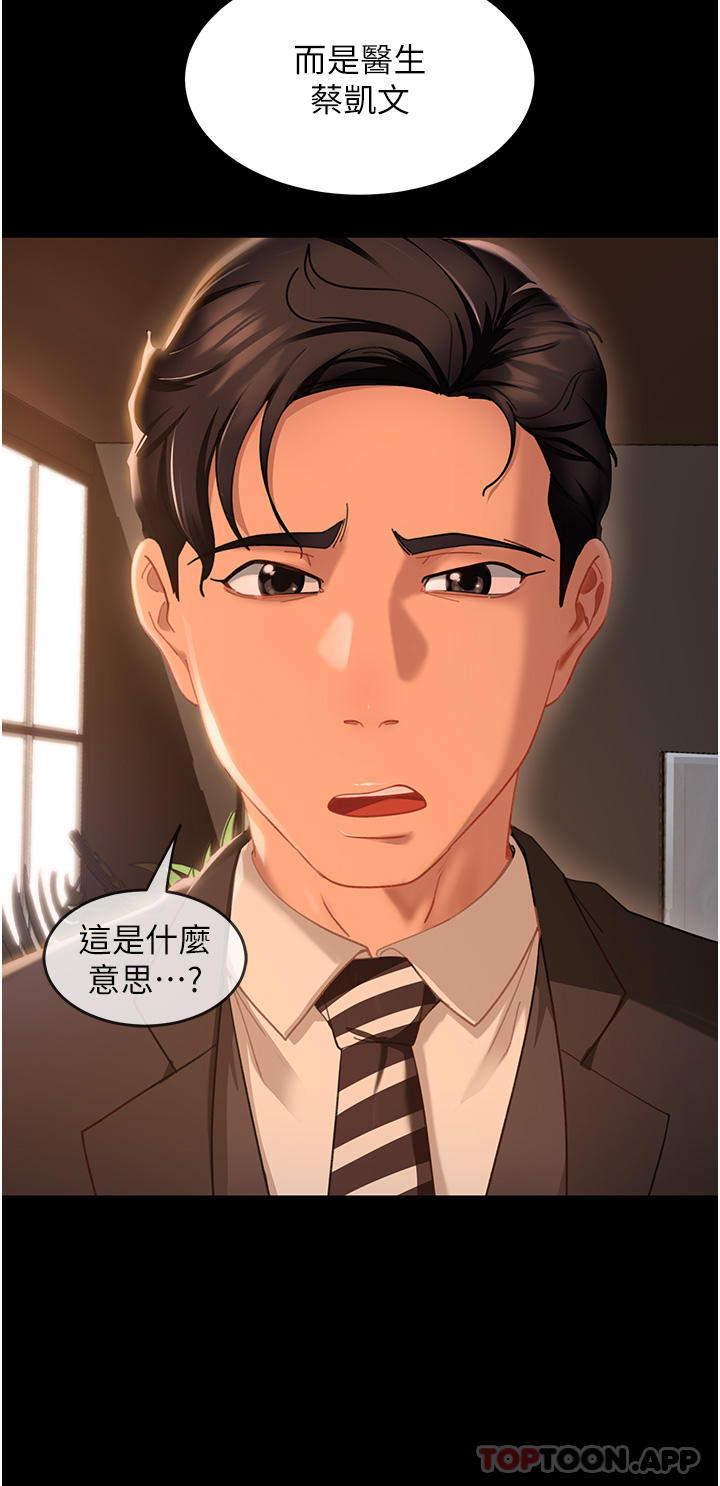 [韩国漫画] 直男逆袭婚友社 剧情,熟女人妻,女学生#[36P]-17