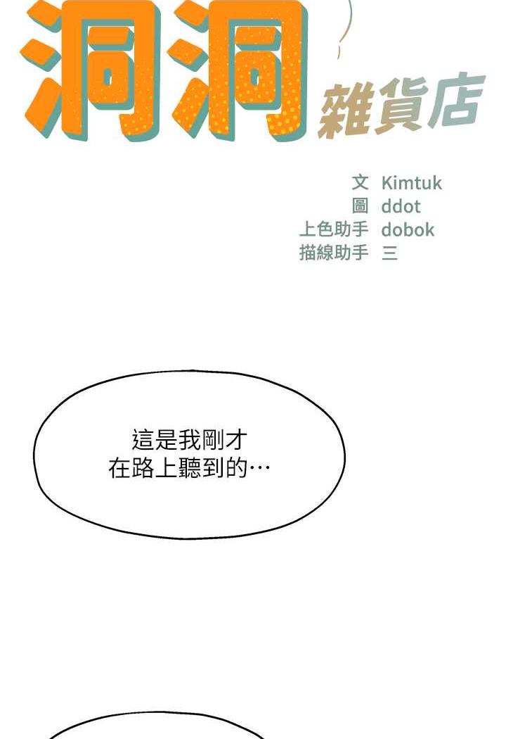 [韩国漫画] 直男逆袭婚友社 剧情,熟女人妻,女学生#[96P]-10