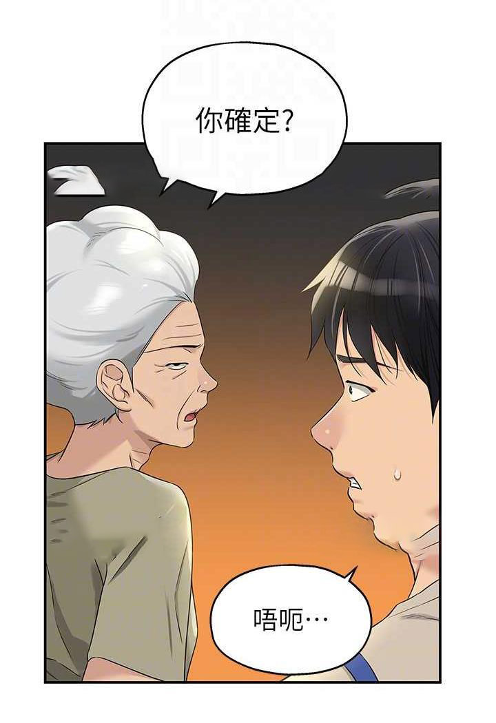 [韩国漫画] 直男逆袭婚友社 剧情,熟女人妻,女学生#[96P]-35