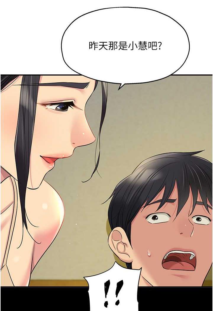 [韩国漫画] 直男逆袭婚友社 剧情,熟女人妻,女学生#[96P]-48