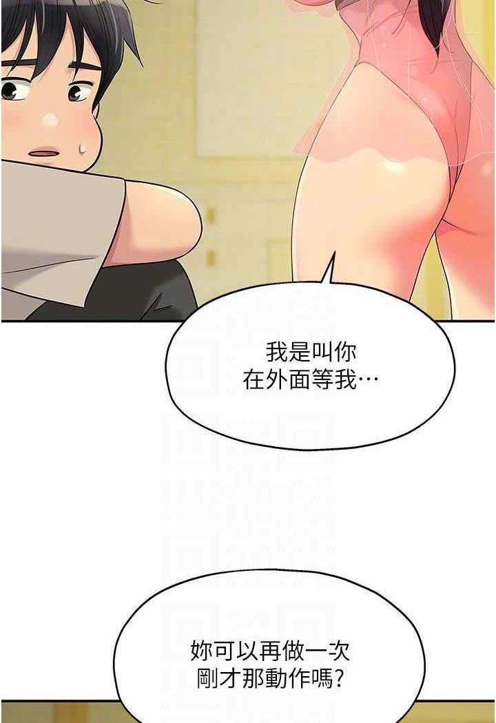 [韩国漫画] 直男逆袭婚友社 剧情,熟女人妻,女学生#[96P]-83
