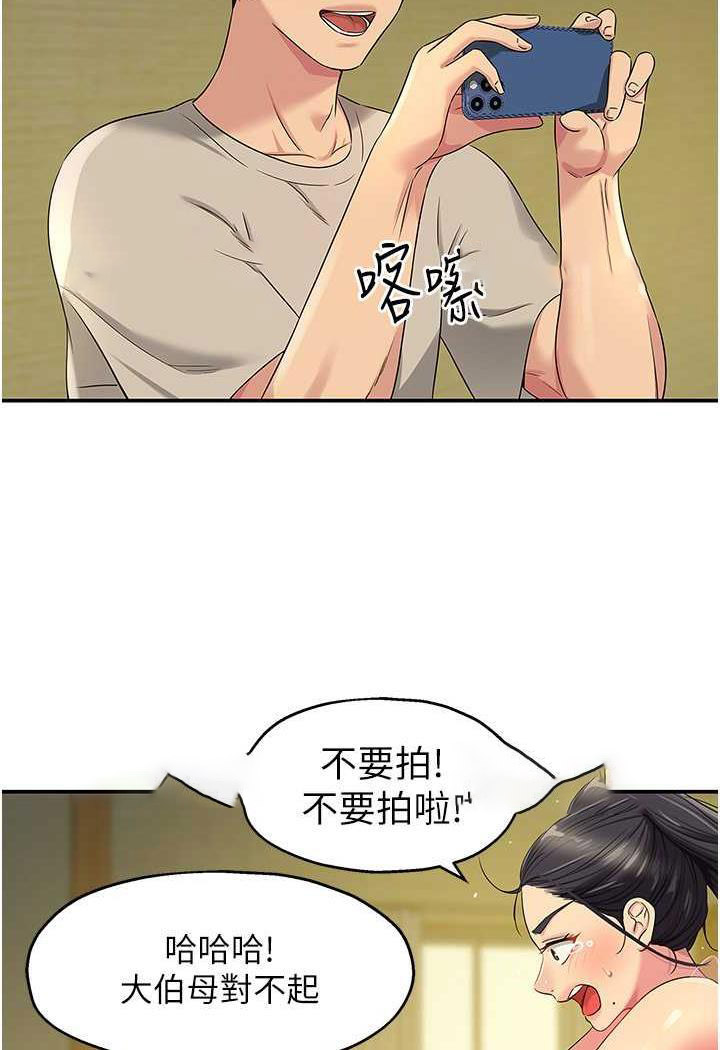[韩国漫画] 直男逆袭婚友社 剧情,熟女人妻,女学生#[96P]-89