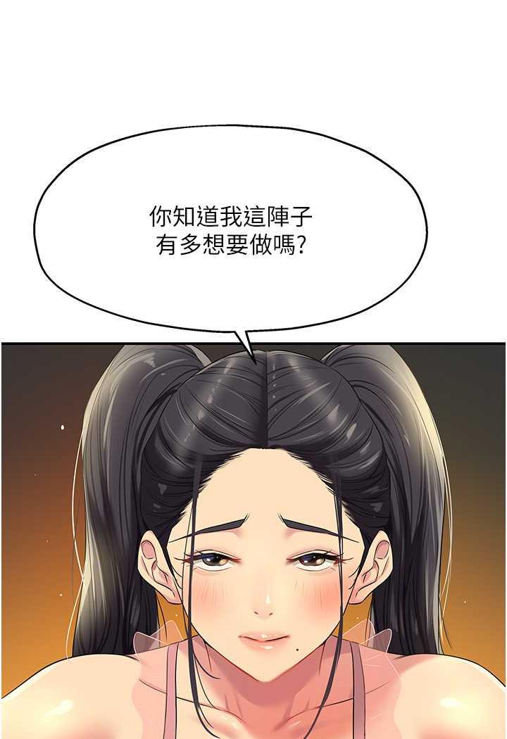 [韩国漫画] 直男逆袭婚友社 剧情,熟女人妻,女学生#[96P]-94