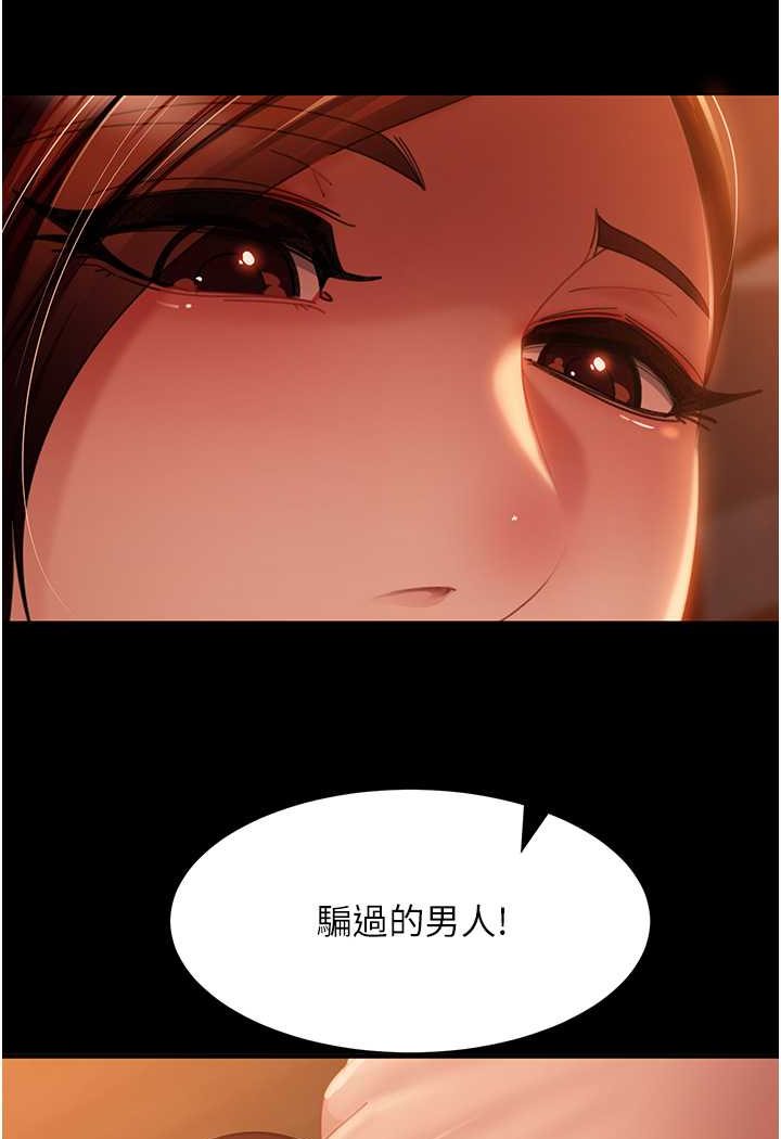 [韩国漫画] 直男逆袭婚友社 剧情,熟女人妻,女学生#[129P]-100