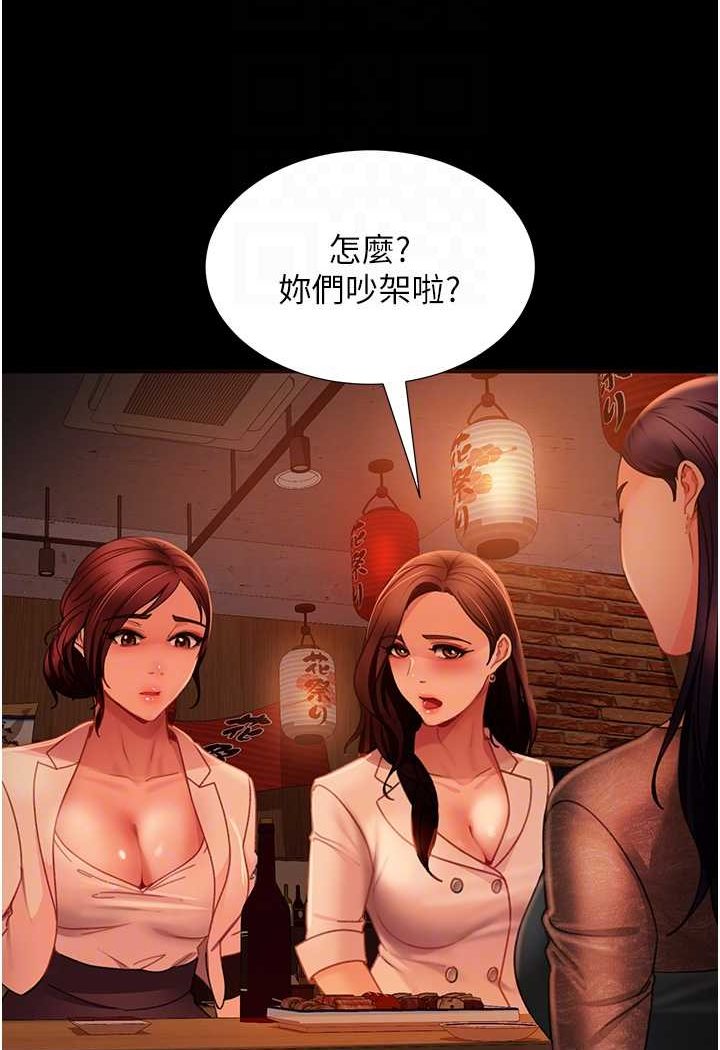 [韩国漫画] 直男逆袭婚友社 剧情,熟女人妻,女学生#[129P]-84