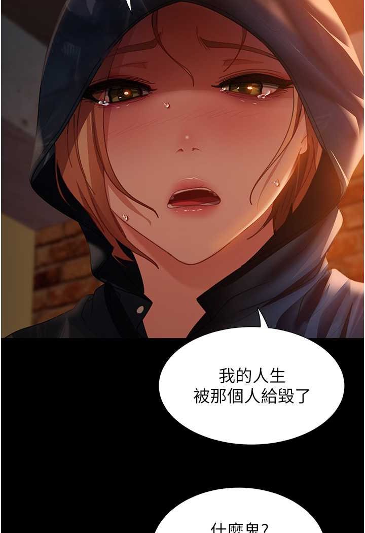 [韩国漫画] 直男逆袭婚友社 剧情,熟女人妻,女学生#[129P]-96
