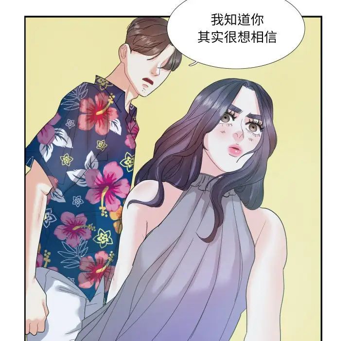 [韩国漫画] 这难道是命中注定 剧情,职场#[71P]-15