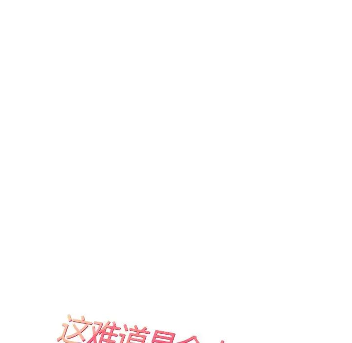 [韩国漫画] 这难道是命中注定 剧情,职场#[71P]-33