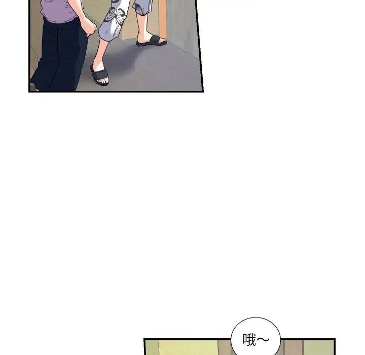 [韩国漫画] 这难道是命中注定 剧情,职场#[71P]-45