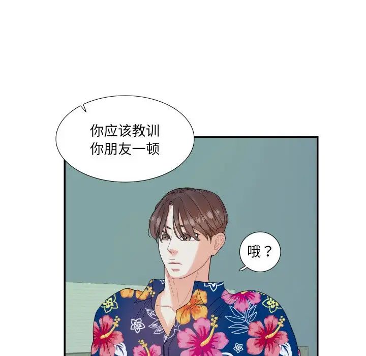 [韩国漫画] 这难道是命中注定 剧情,职场#[71P]-7