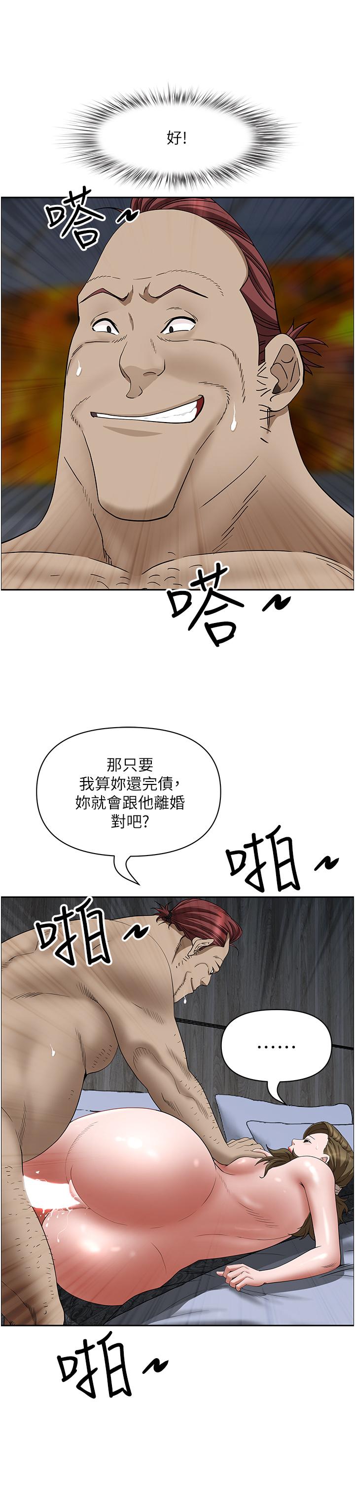[韩国漫画] 霸占人妻 - 韩国漫画 剧情,熟女人妻,巨乳大奶#[50P]-11