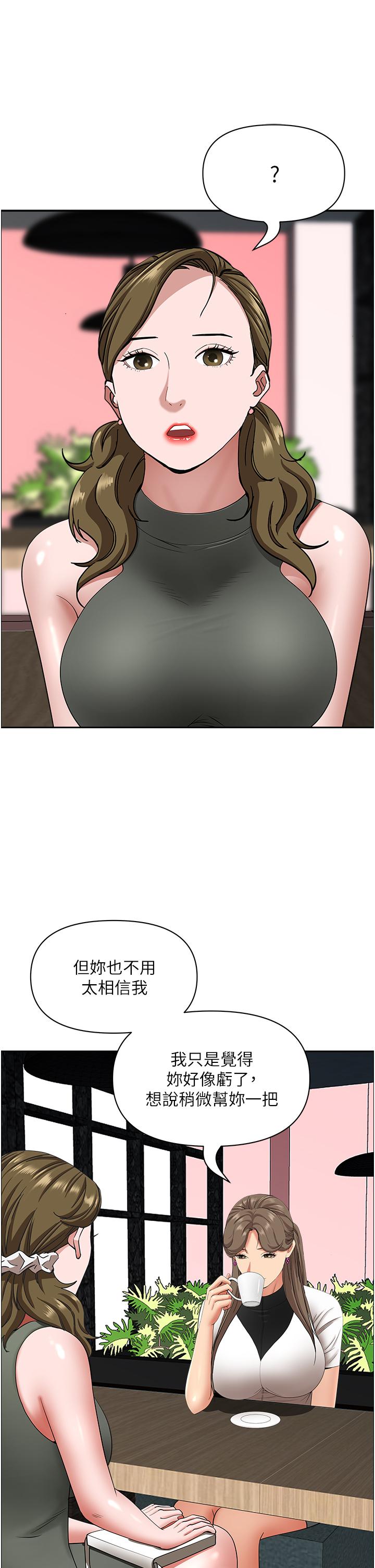 [韩国漫画] 霸占人妻 - 韩国漫画 剧情,熟女人妻,巨乳大奶#[50P]-15