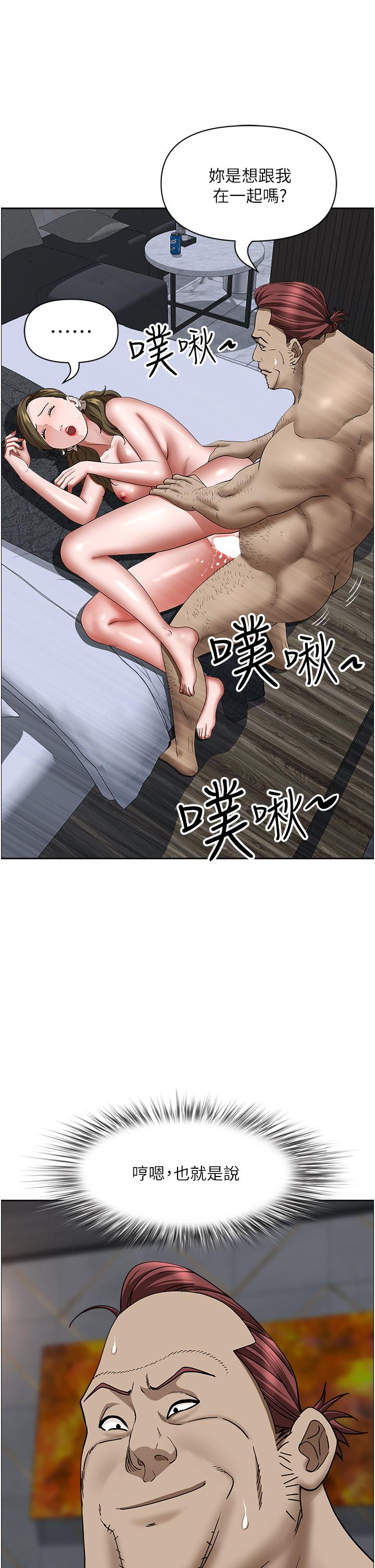 [韩国漫画] 霸占人妻 - 韩国漫画 剧情,熟女人妻,巨乳大奶#[50P]-7