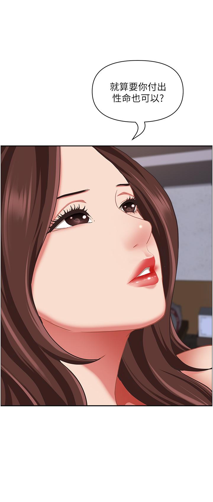 [韩国漫画] 霸占人妻 - 韩国漫画 剧情,熟女人妻,巨乳大奶#[50P]-33