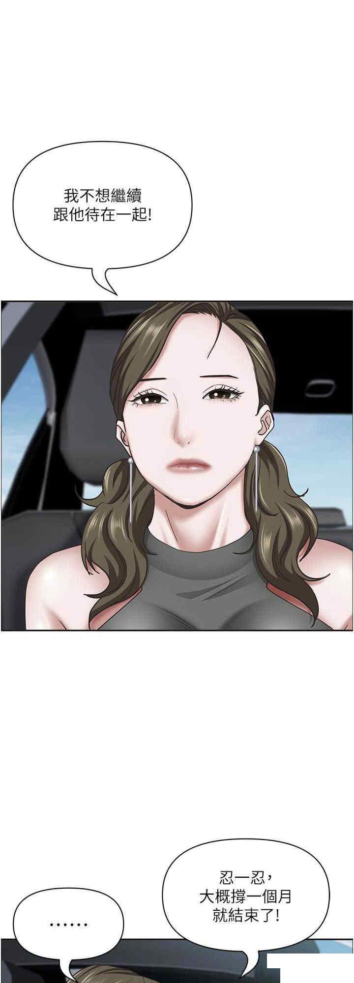 [韩国漫画] 霸占人妻 - 韩国漫画 剧情,熟女人妻,巨乳大奶#[34P]-8