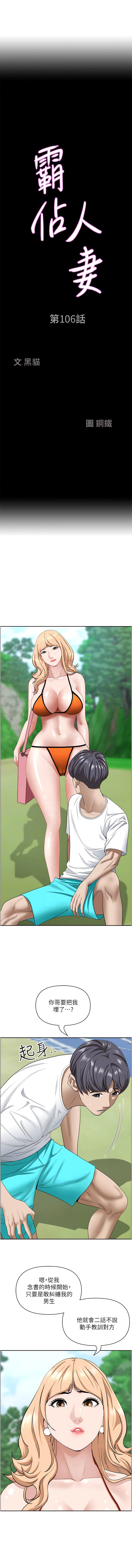 [韩国漫画] 霸占人妻 - 韩国漫画 剧情,熟女人妻,巨乳大奶#[18P]-2