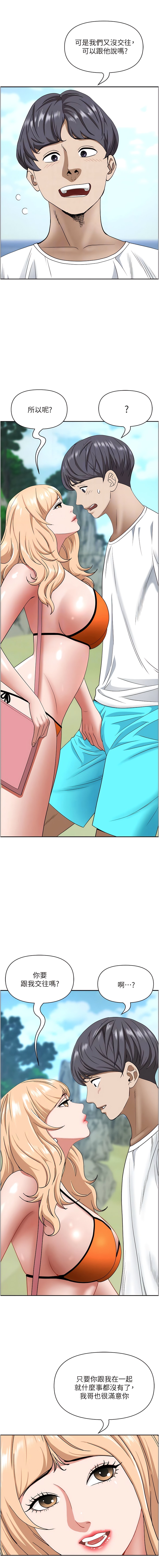 [韩国漫画] 霸占人妻 - 韩国漫画 剧情,熟女人妻,巨乳大奶#[18P]-5