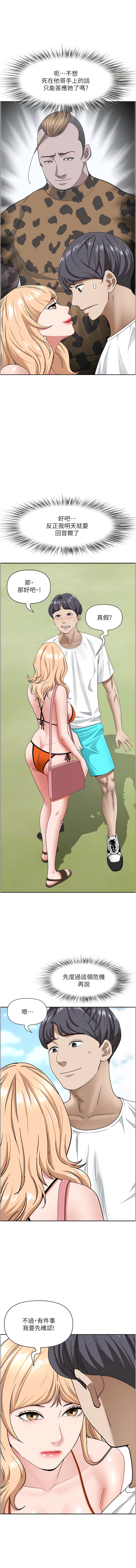 [韩国漫画] 霸占人妻 - 韩国漫画 剧情,熟女人妻,巨乳大奶#[18P]-6
