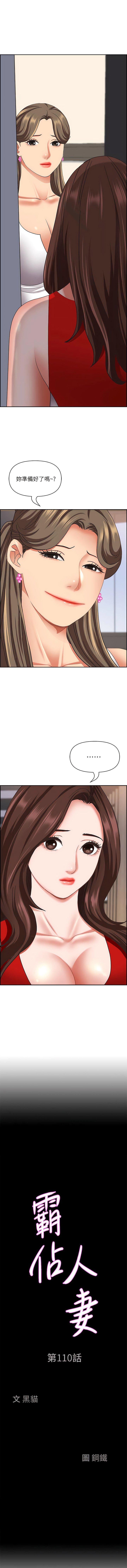 [韩国漫画] 霸占人妻 - 韩国漫画 剧情,熟女人妻,巨乳大奶#[20P]-1