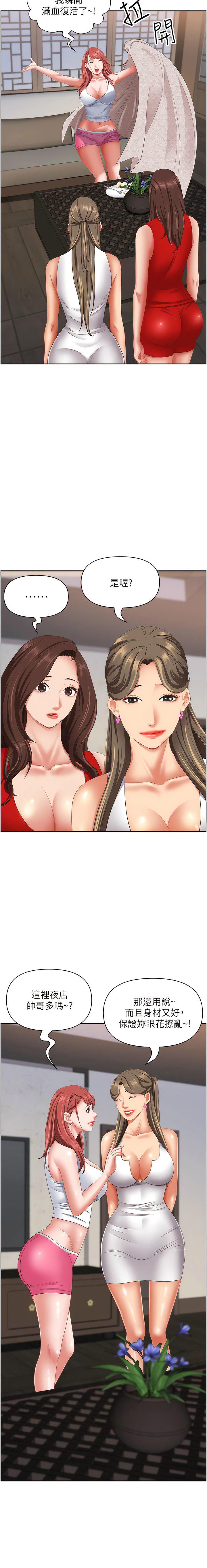 [韩国漫画] 霸占人妻 - 韩国漫画 剧情,熟女人妻,巨乳大奶#[20P]-6