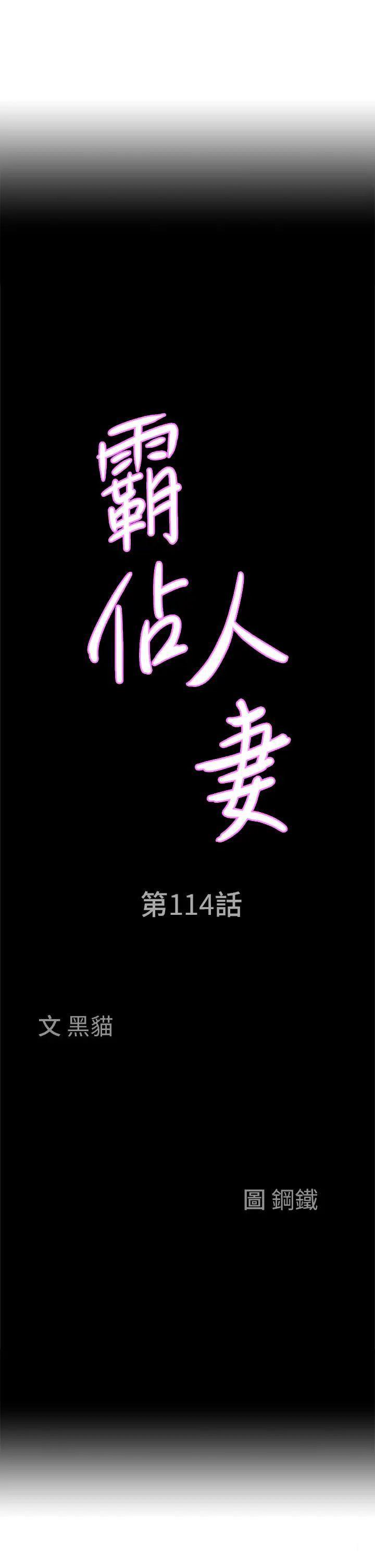 [韩国漫画] 霸占人妻 - 韩国漫画 剧情,熟女人妻,巨乳大奶#[50P]-3