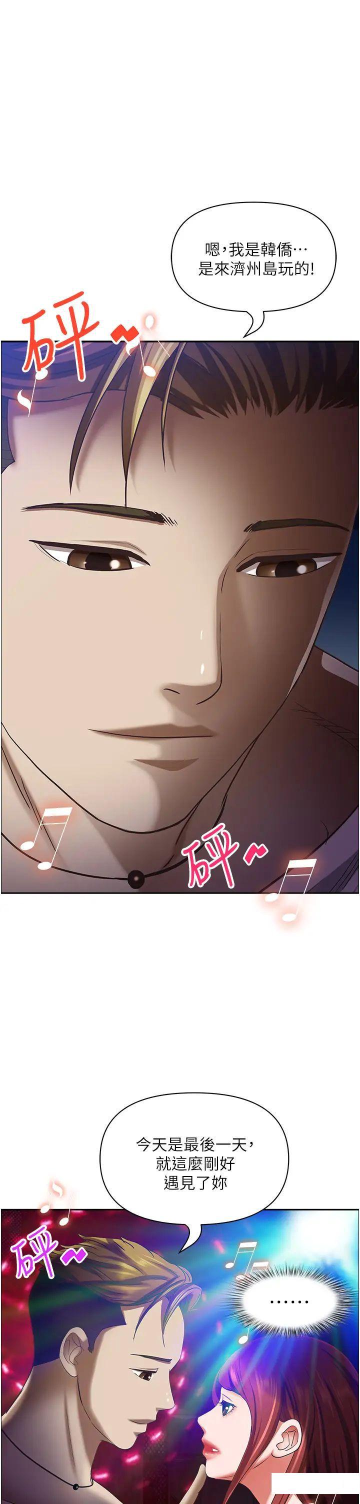 [韩国漫画] 霸占人妻 - 韩国漫画 剧情,熟女人妻,巨乳大奶#[50P]-41