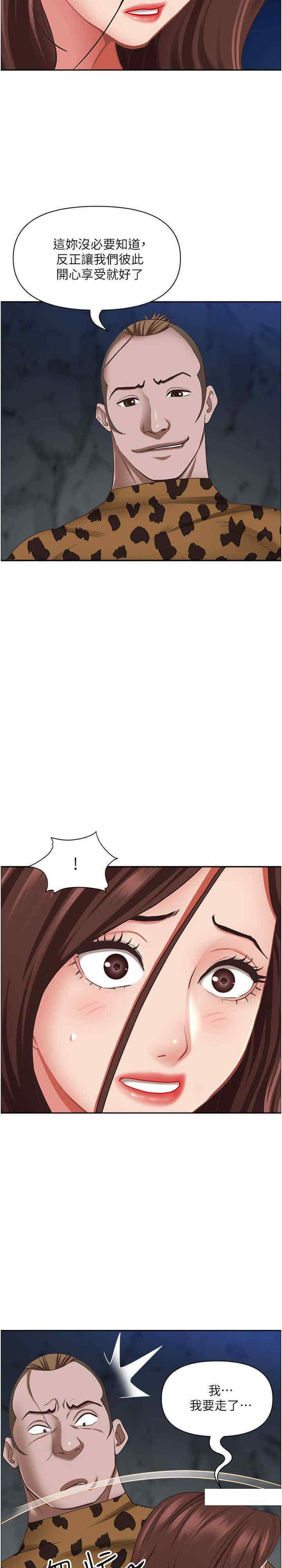 [韩国漫画] 霸占人妻 - 韩国漫画 剧情,熟女人妻,巨乳大奶#[34P]-10