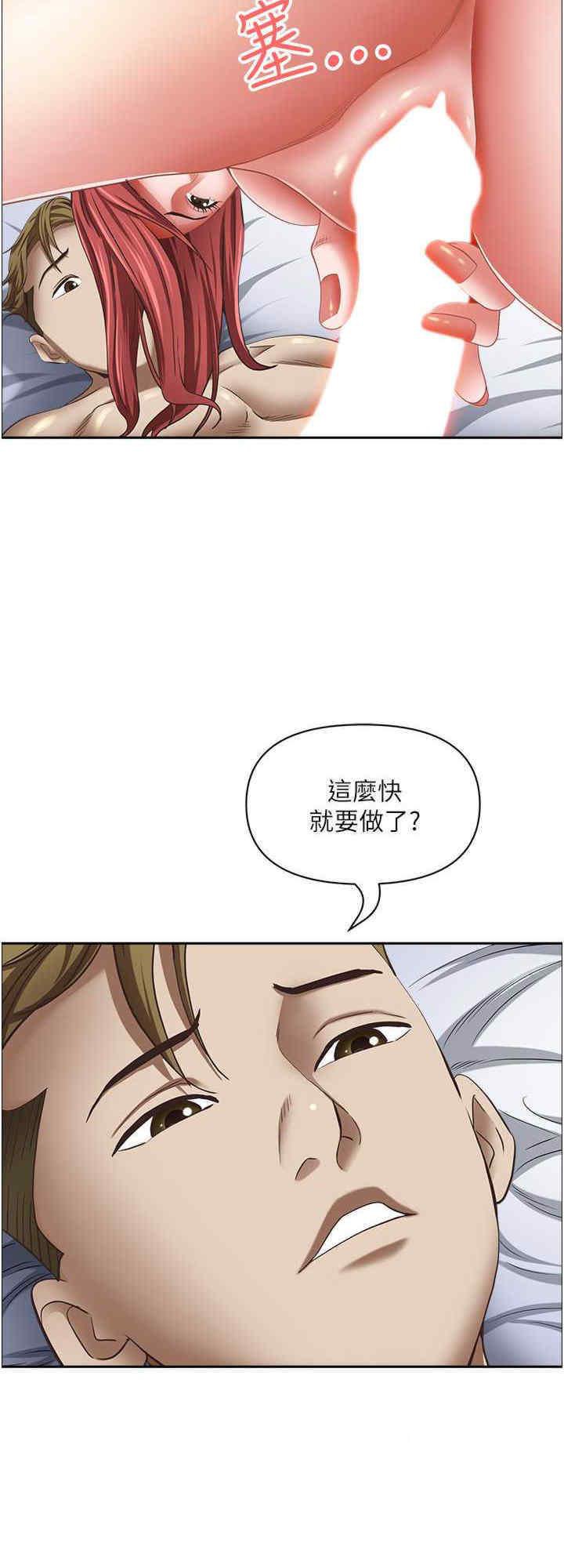 [韩国漫画] 霸占人妻 - 韩国漫画 剧情,熟女人妻,巨乳大奶#[34P]-24