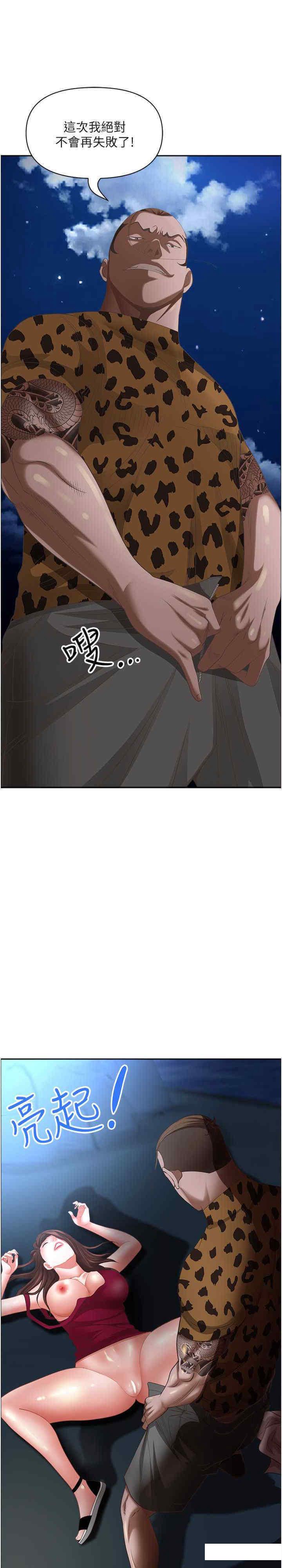[韩国漫画] 霸占人妻 - 韩国漫画 剧情,熟女人妻,巨乳大奶#[34P]-31