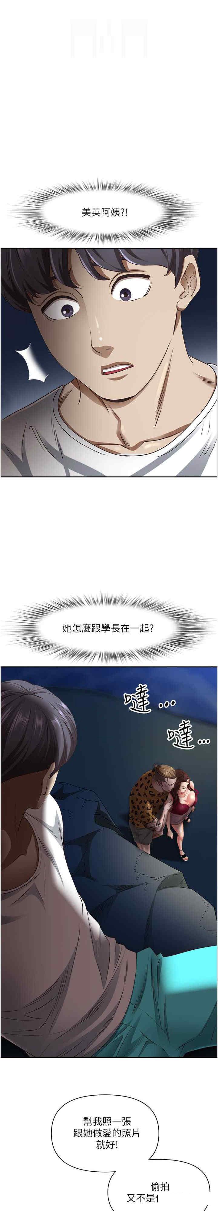 [韩国漫画] 霸占人妻 - 韩国漫画 剧情,熟女人妻,巨乳大奶#[34P]-4