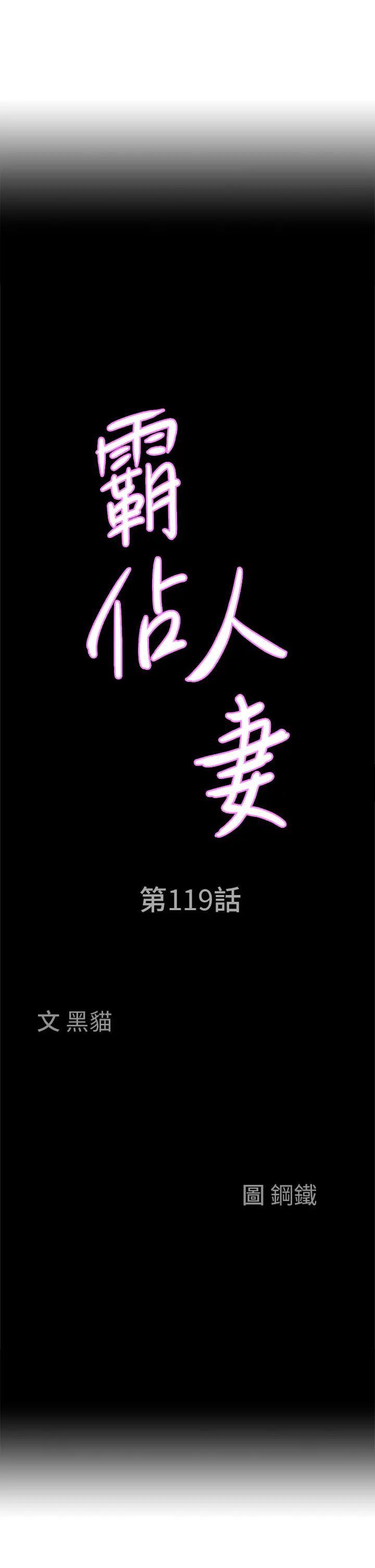 [韩国漫画] 霸占人妻 - 韩国漫画 剧情,熟女人妻,巨乳大奶#[52P]-3