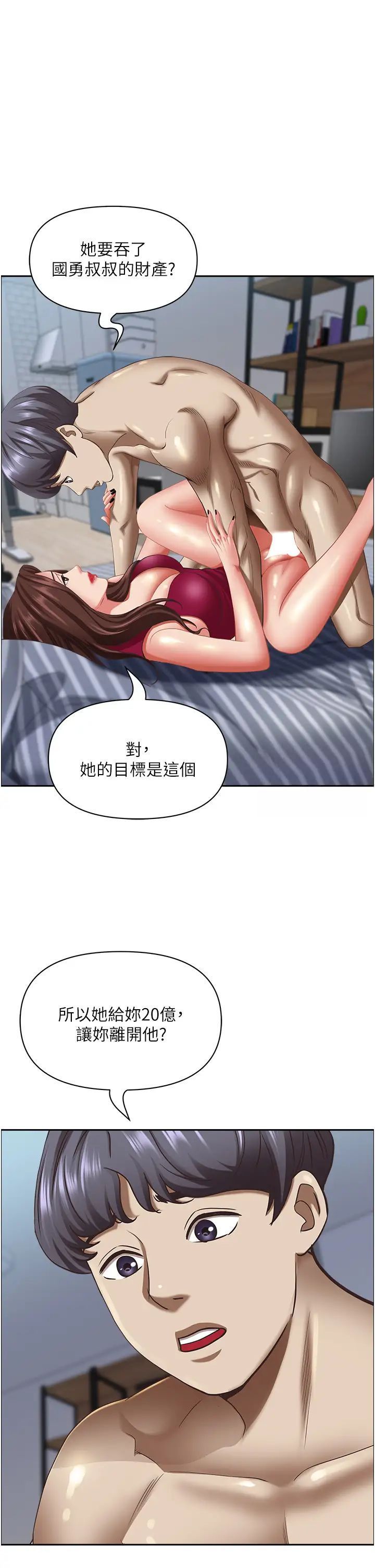[韩国漫画] 霸占人妻 - 韩国漫画 剧情,熟女人妻,巨乳大奶#[52P]-5