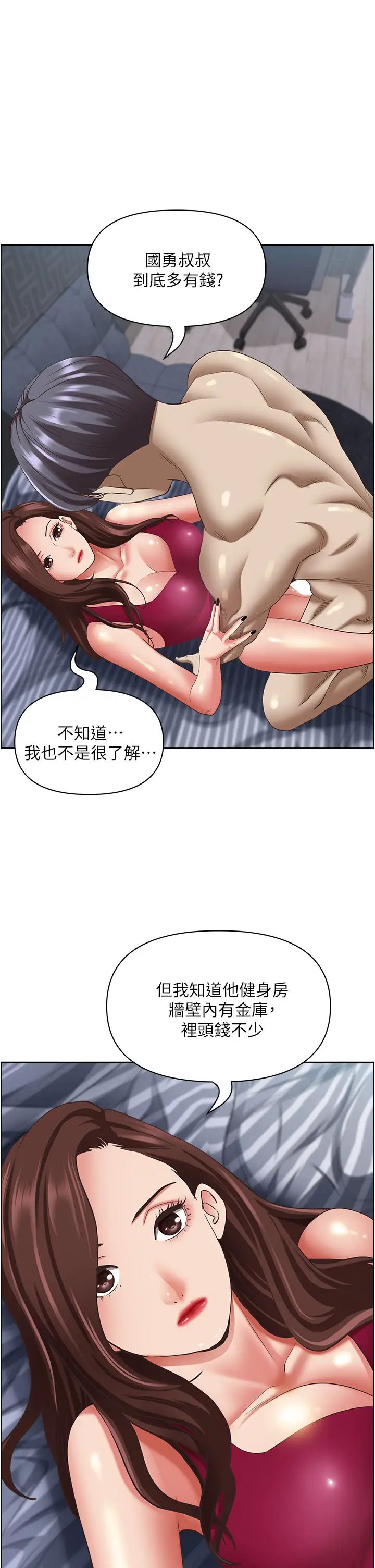 [韩国漫画] 霸占人妻 - 韩国漫画 剧情,熟女人妻,巨乳大奶#[52P]-7