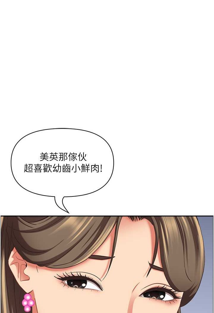 [韩国漫画] 霸占人妻 - 韩国漫画 剧情,熟女人妻,巨乳大奶#[114P]-102