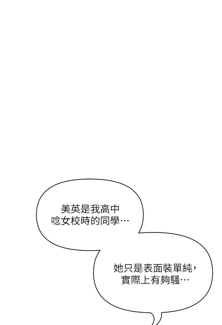 [韩国漫画] 霸占人妻 - 韩国漫画 剧情,熟女人妻,巨乳大奶#[114P]-111
