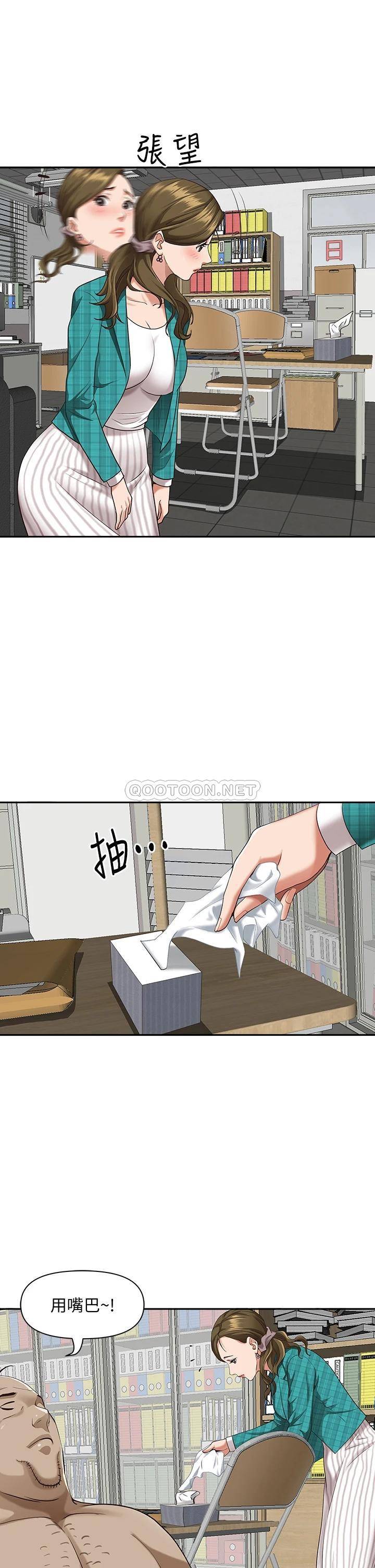 [韩国漫画] 霸占人妻 - 韩国漫画 剧情,熟女人妻,巨乳大奶#[52P]-32
